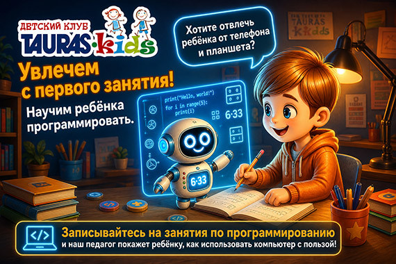 Узнайте как ваш ребенок может управлять роботами Узнайте как ваш ребенок может управлять роботами