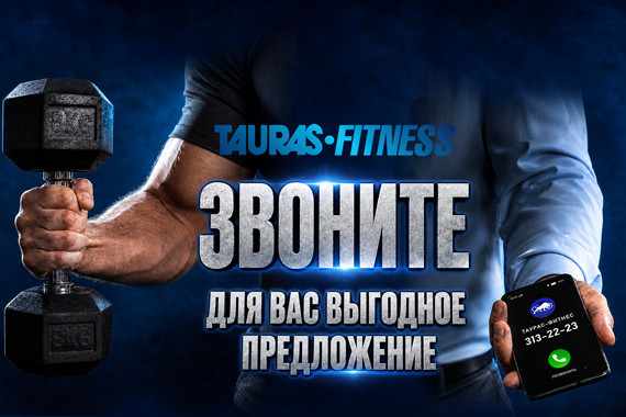 Звоните для вас выгодное предложение